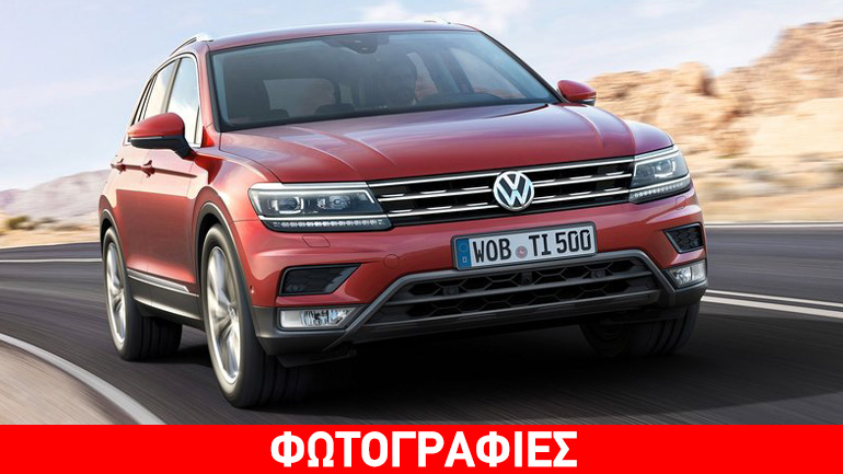 Βραβεύτηκε η νέα γενιά του VW Tiguan